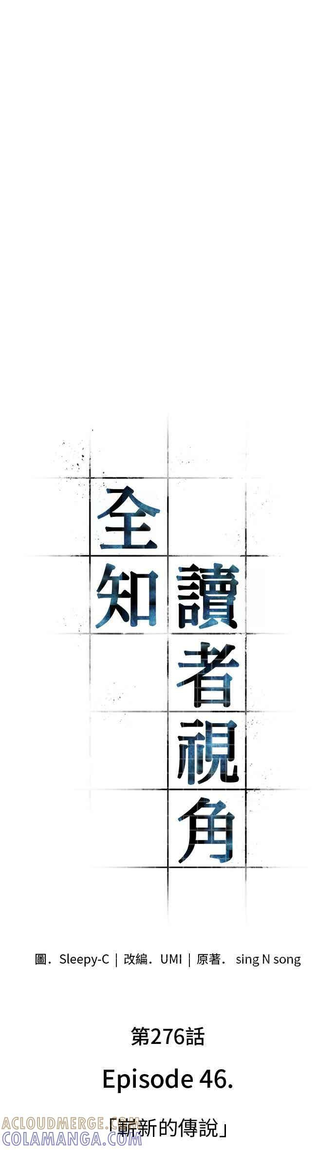 276. Ep.46 崭新的传说(1) 第37页