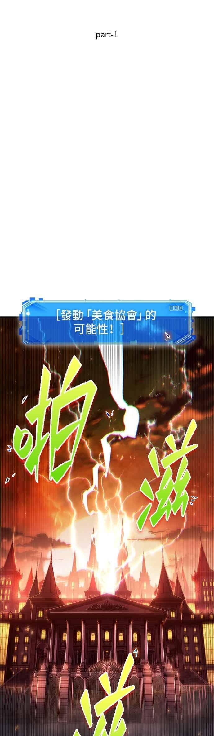 276. Ep.46 崭新的传说(1) 第38页