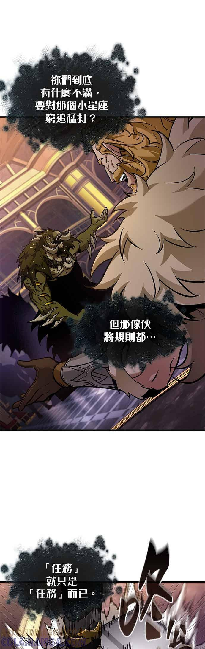 276. Ep.46 崭新的传说(1) 第43页