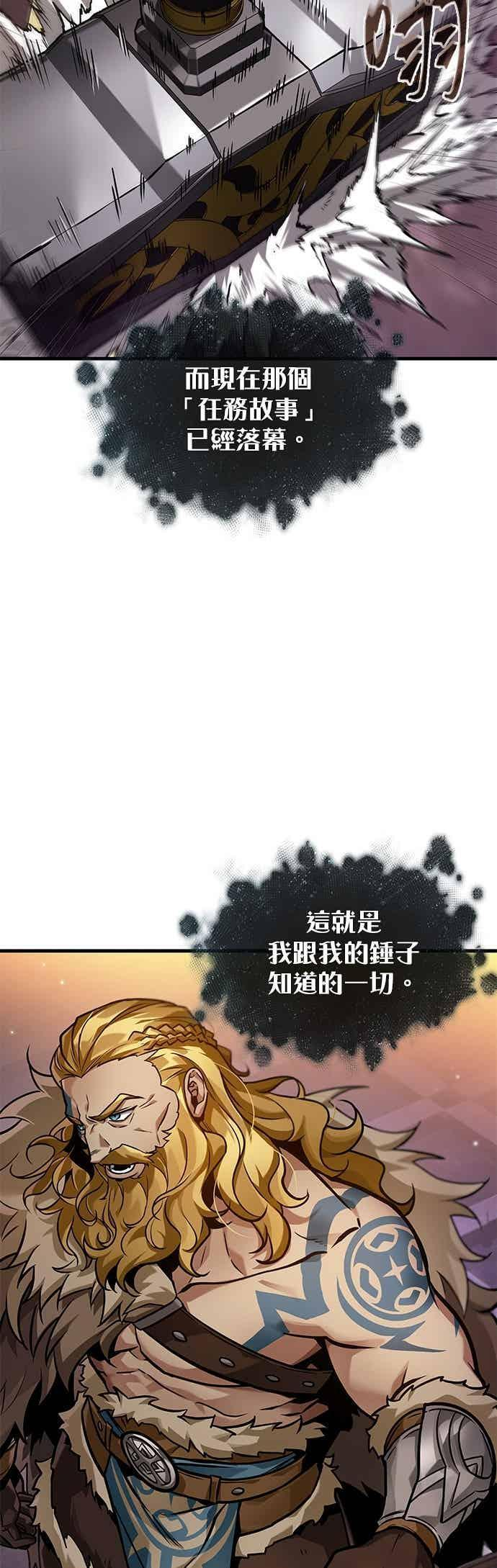 276. Ep.46 崭新的传说(1) 第44页