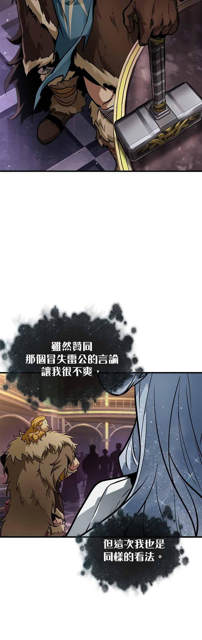 276. Ep.46 崭新的传说(1) 第45页
