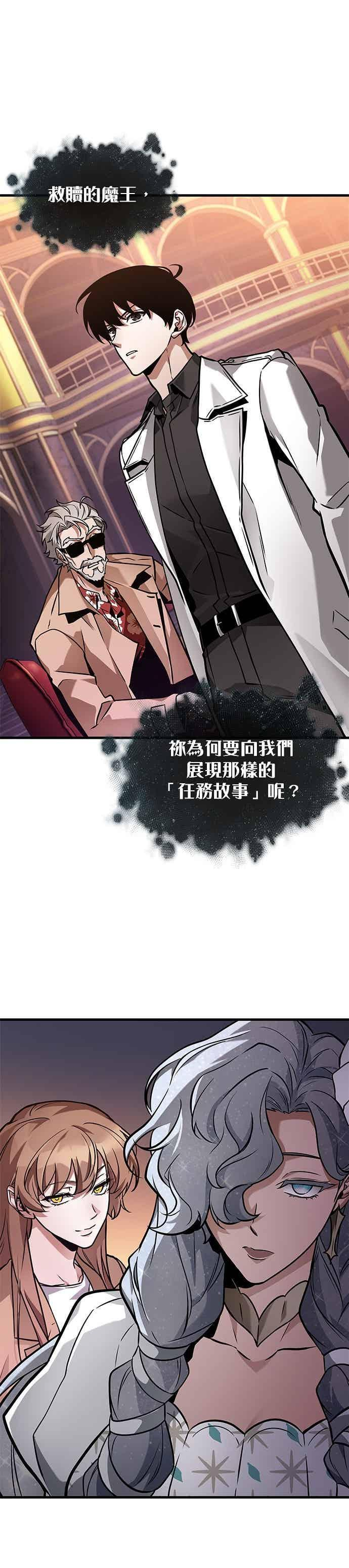 277. Ep.46 崭新的传说(2) 第2页