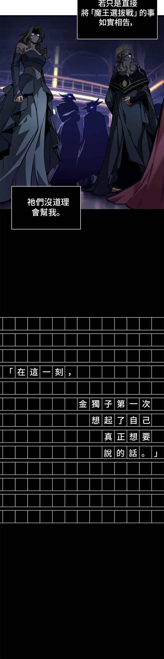 277. Ep.46 崭新的传说(2) 第4页