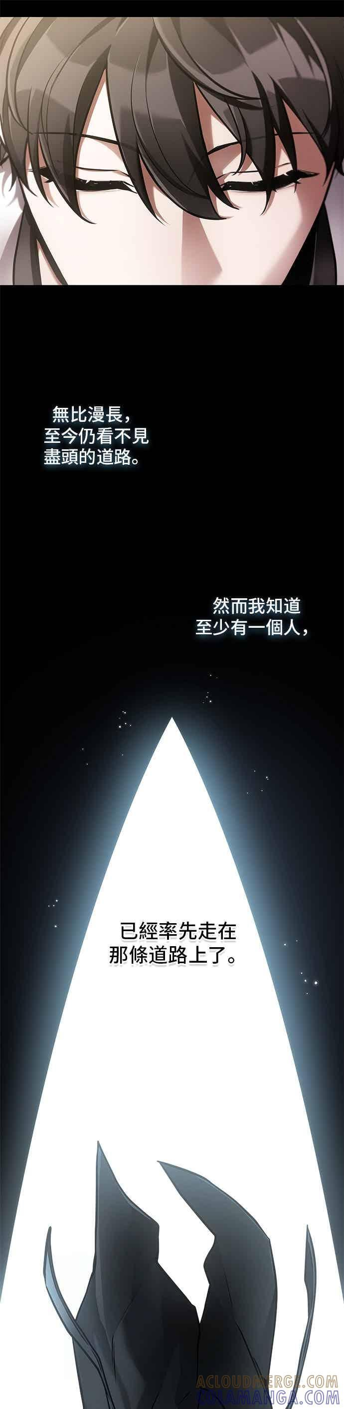 277. Ep.46 崭新的传说(2) 第5页