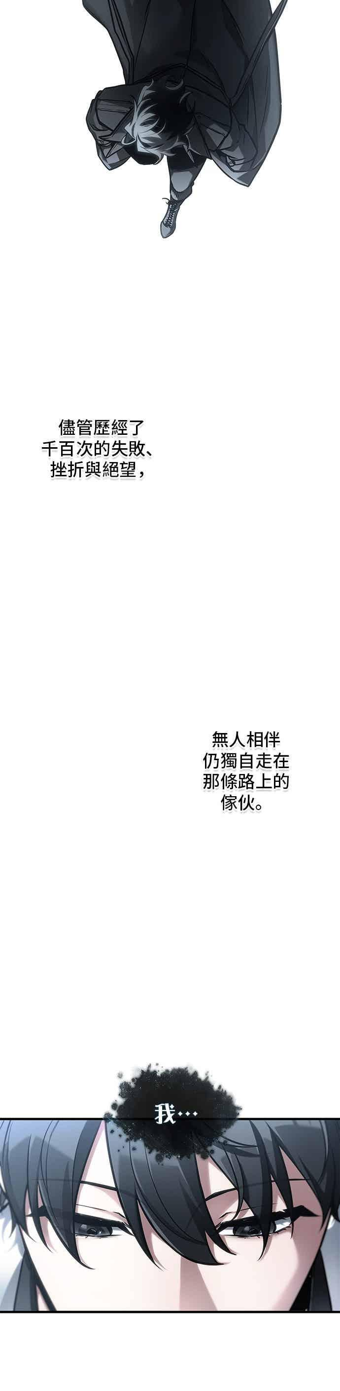 277. Ep.46 崭新的传说(2) 第6页