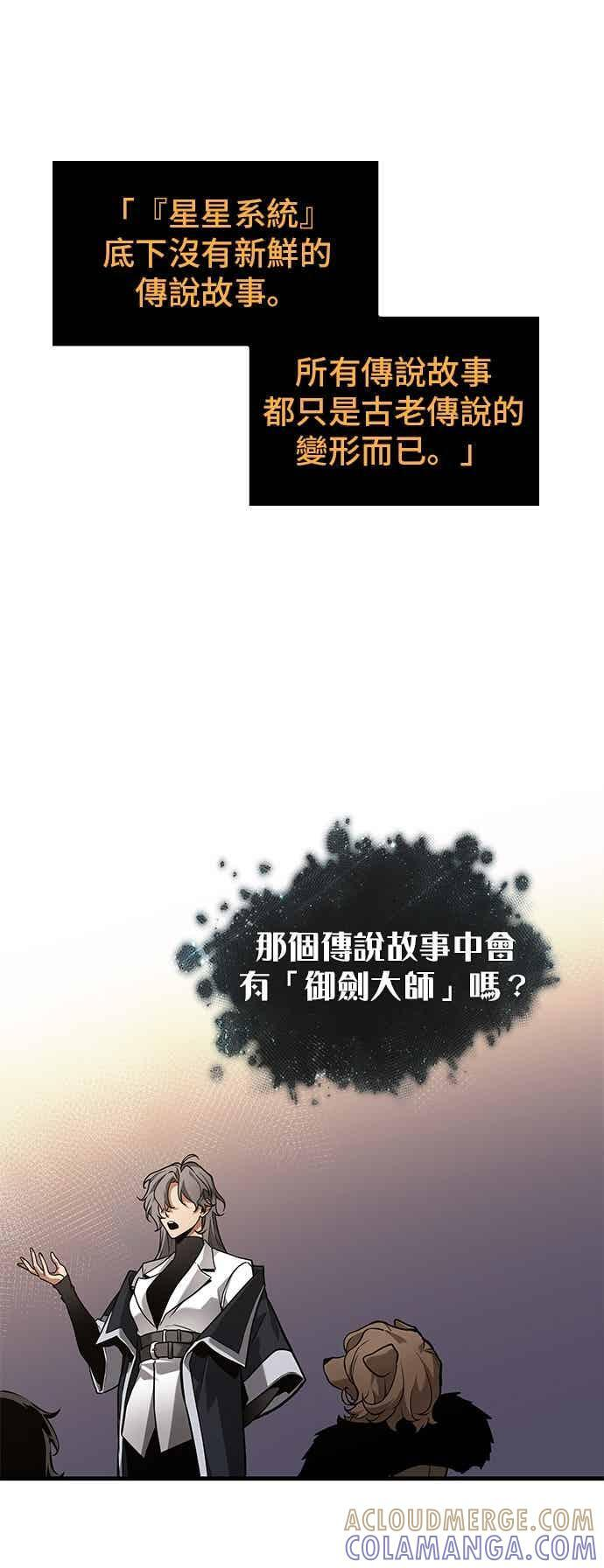 277. Ep.46 崭新的传说(2) 第9页
