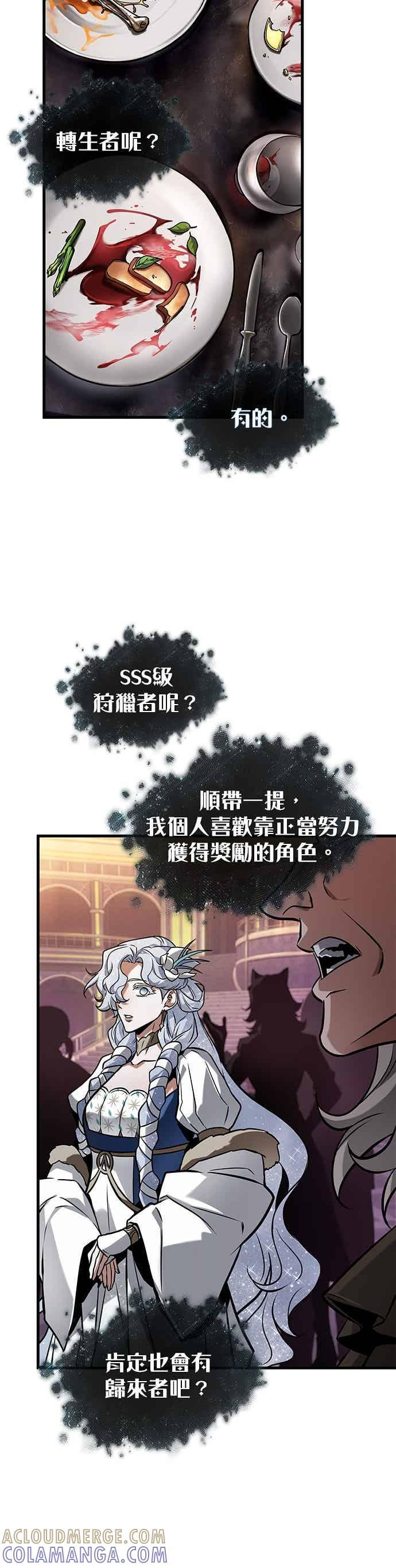 277. Ep.46 崭新的传说(2) 第11页