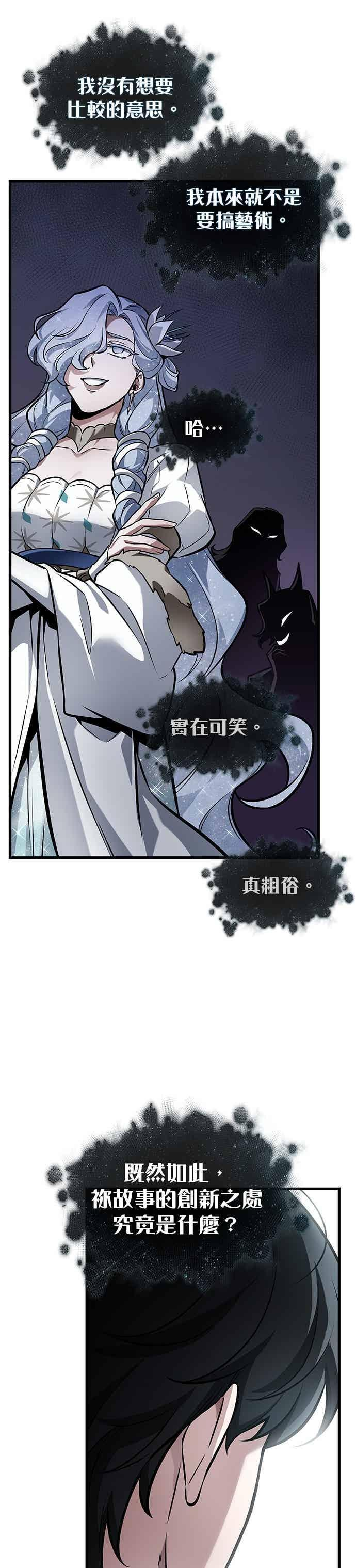 277. Ep.46 崭新的传说(2) 第14页