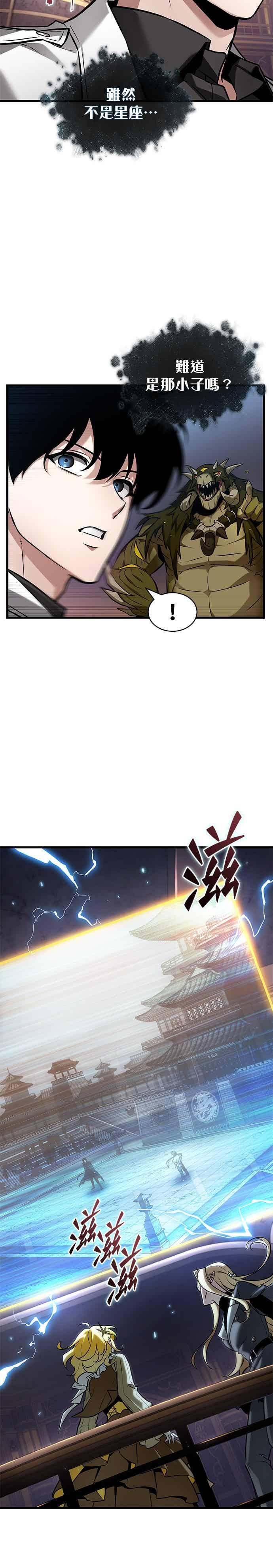 277. Ep.46 崭新的传说(2) 第20页