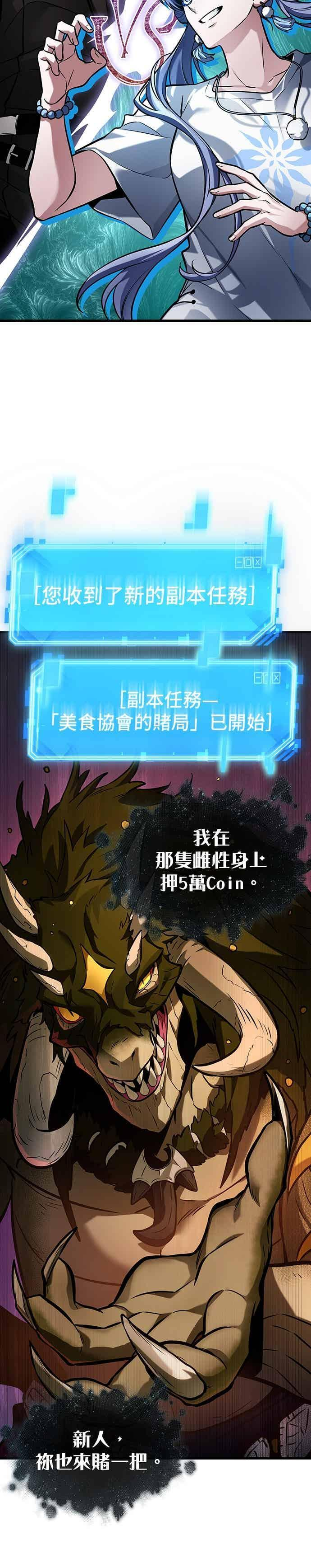 277. Ep.46 崭新的传说(2) 第21页