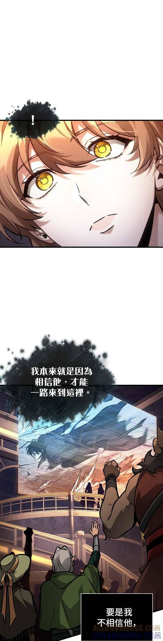 277. Ep.46 崭新的传说(2) 第24页