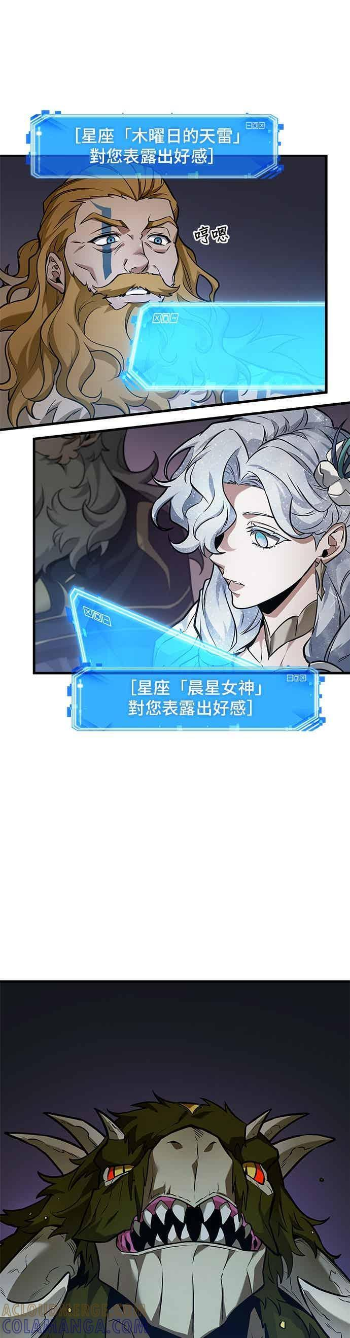 278. Ep.46 崭新的传说(3) 第3页