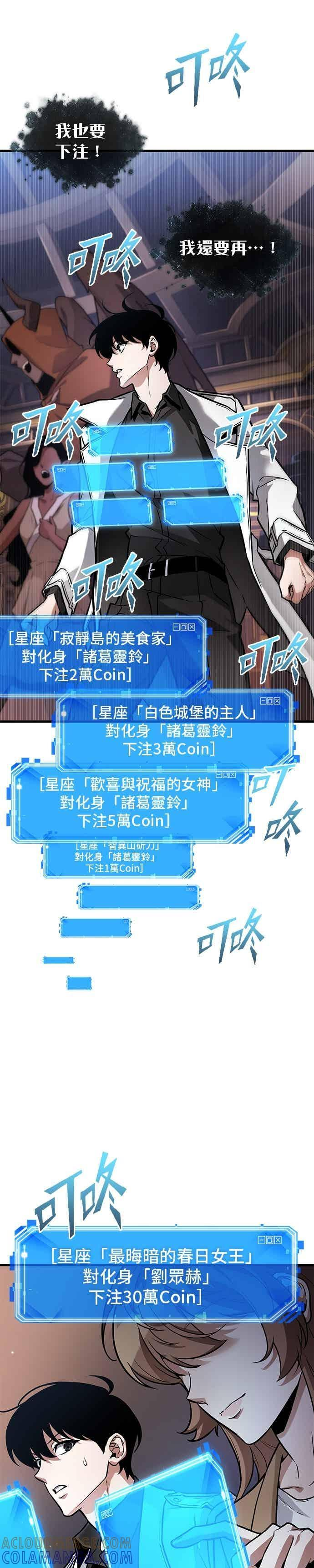 278. Ep.46 崭新的传说(3) 第5页