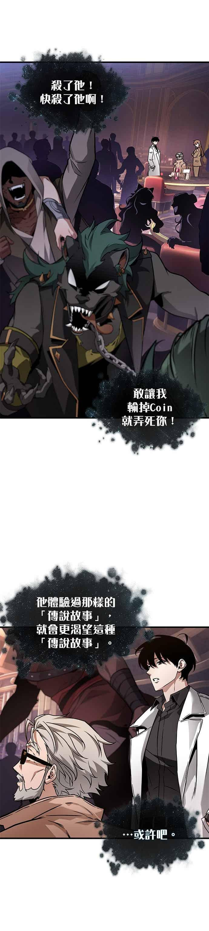 278. Ep.46 崭新的传说(3) 第8页