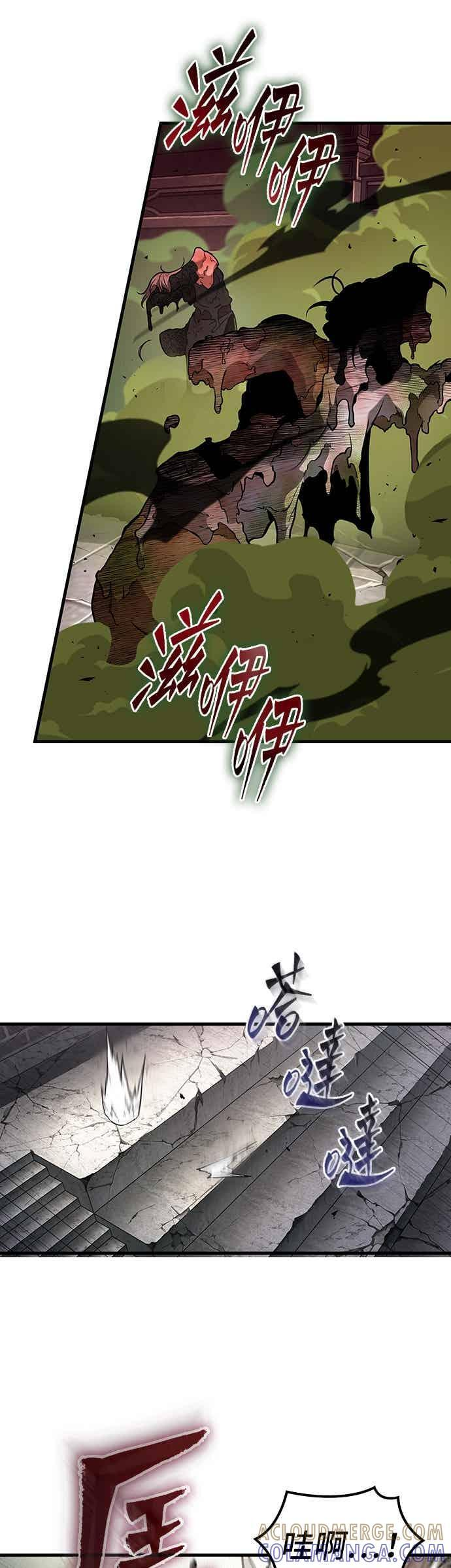 278. Ep.46 崭新的传说(3) 第13页