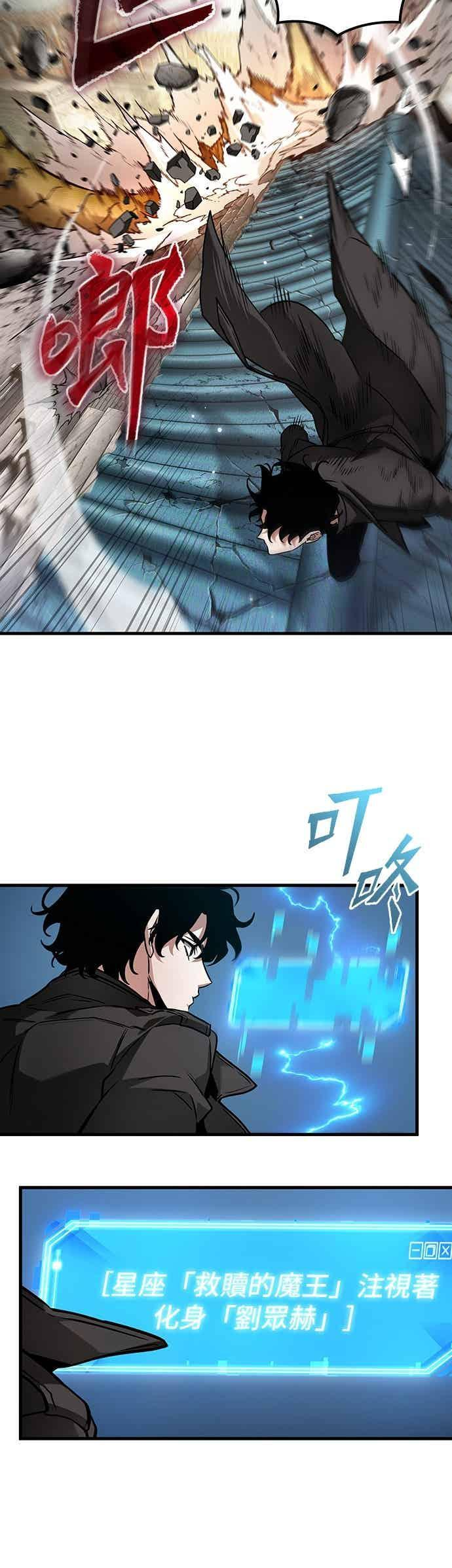 278. Ep.46 崭新的传说(3) 第14页