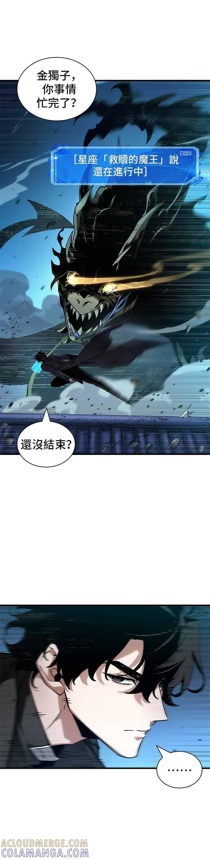 278. Ep.46 崭新的传说(3) 第15页