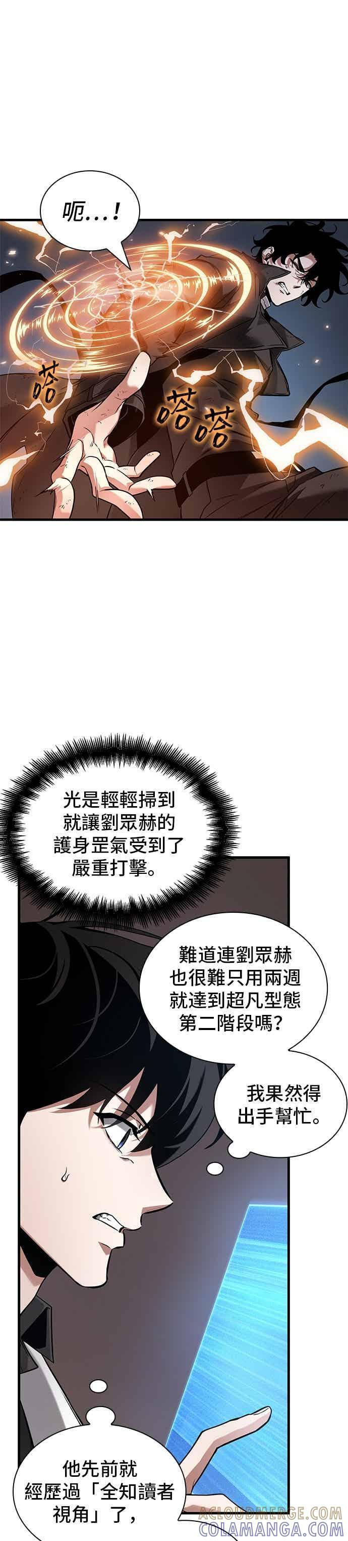 278. Ep.46 崭新的传说(3) 第19页