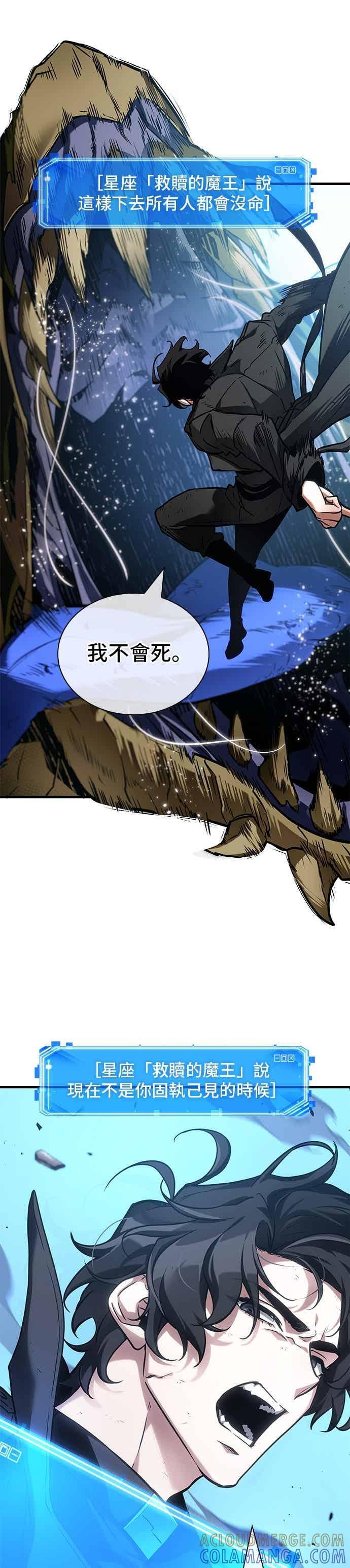 278. Ep.46 崭新的传说(3) 第21页