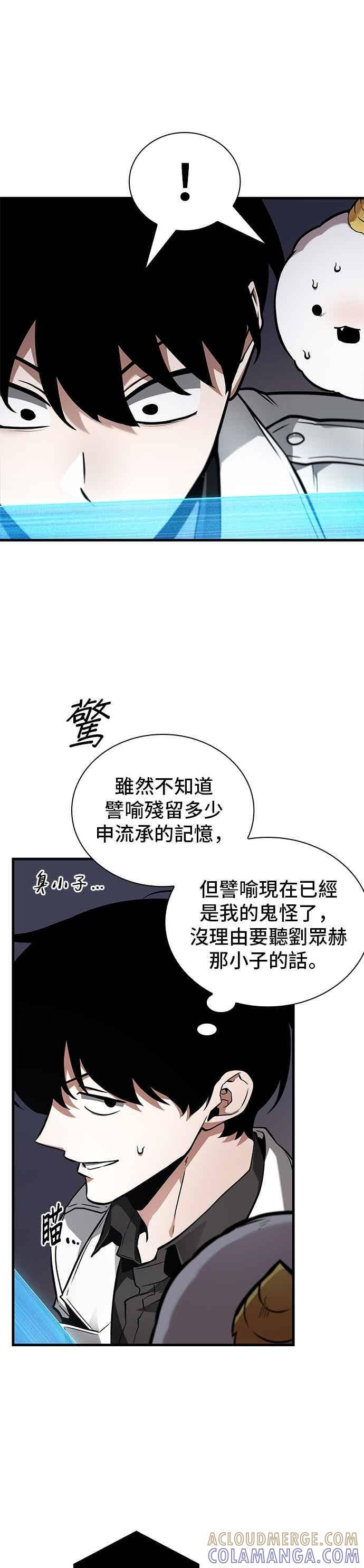 278. Ep.46 崭新的传说(3) 第25页