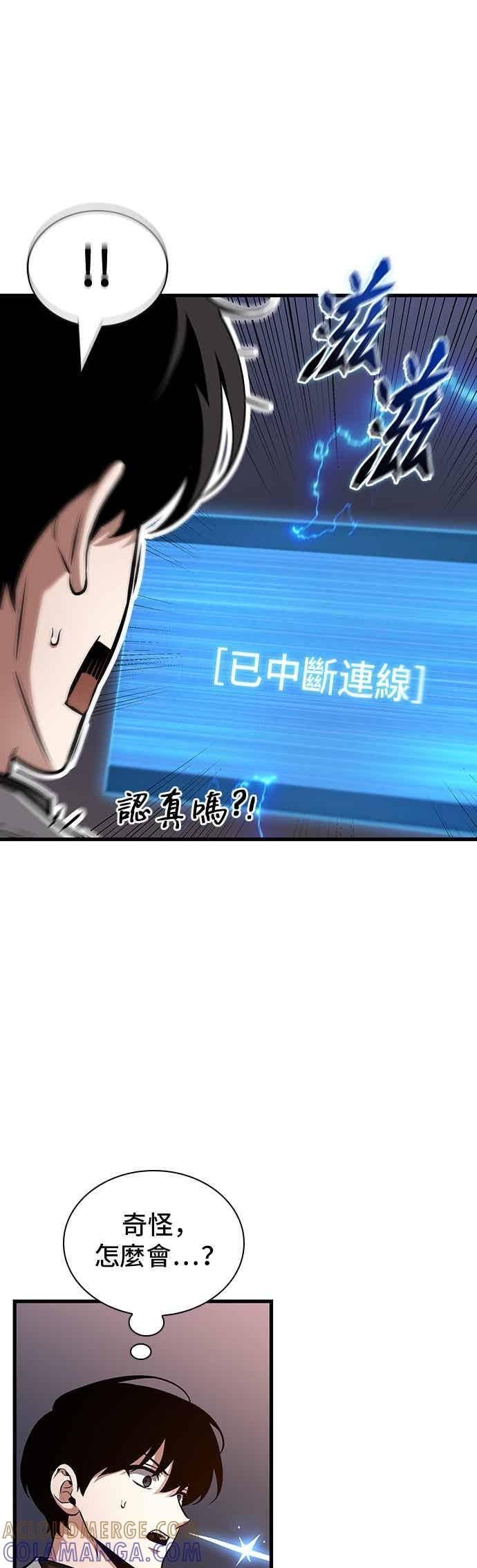 278. Ep.46 崭新的传说(3) 第27页