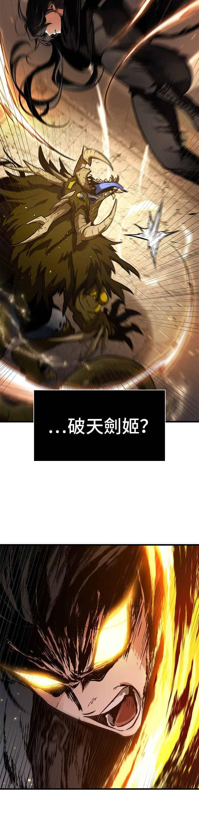 278. Ep.46 崭新的传说(3) 第32页
