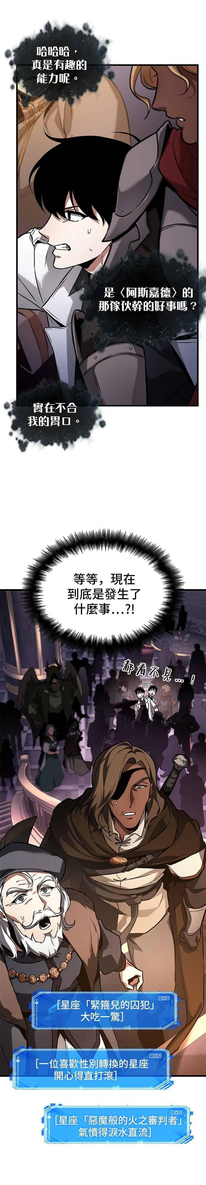 278. Ep.46 崭新的传说(3) 第34页