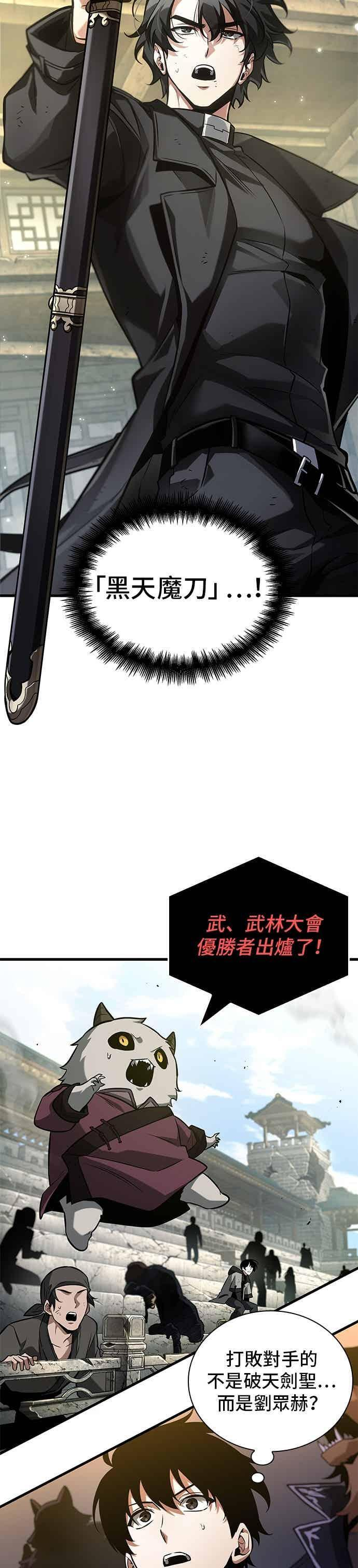 278. Ep.46 崭新的传说(3) 第38页