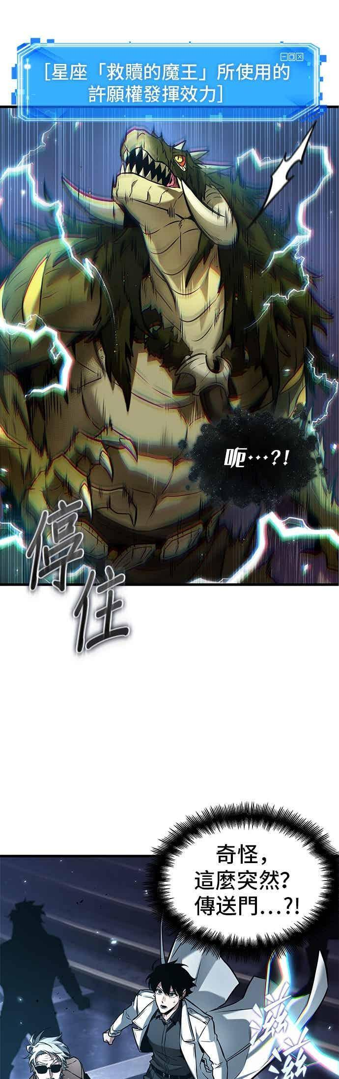 279. Ep.46 崭新的传说(4) 第3页