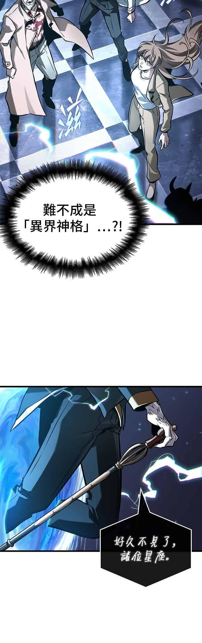 279. Ep.46 崭新的传说(4) 第4页