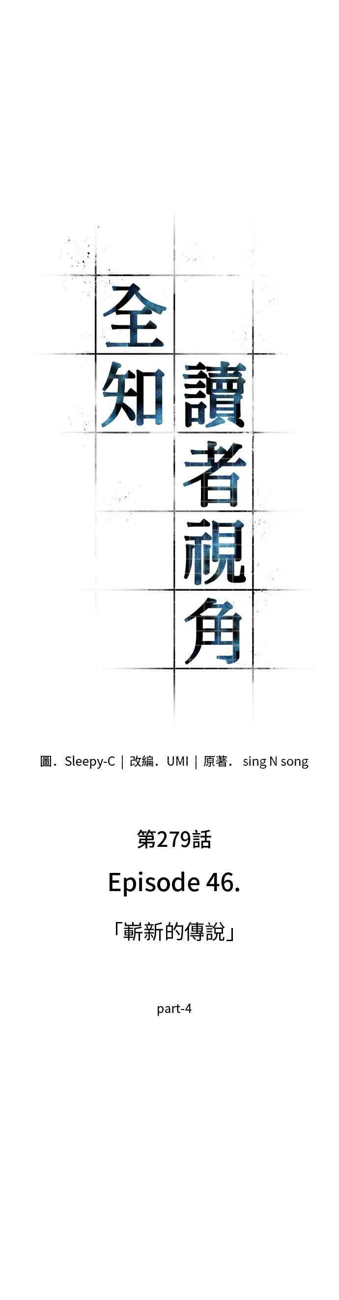 279. Ep.46 崭新的传说(4) 第7页