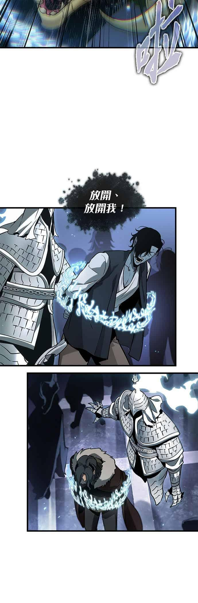 279. Ep.46 崭新的传说(4) 第19页
