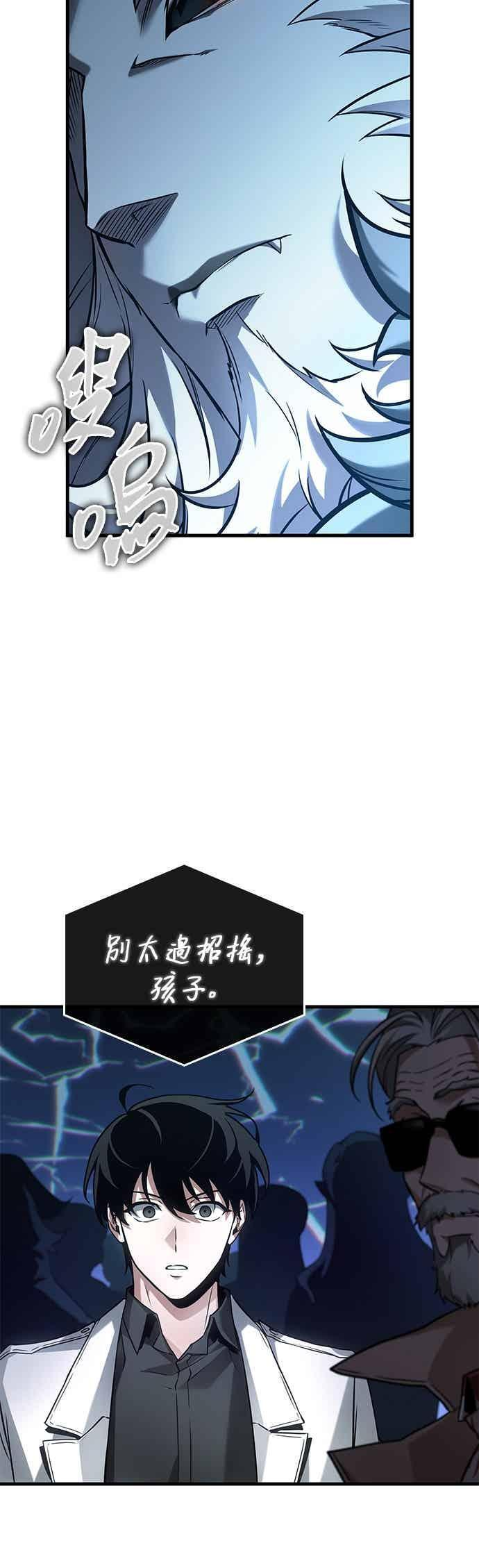 279. Ep.46 崭新的传说(4) 第21页