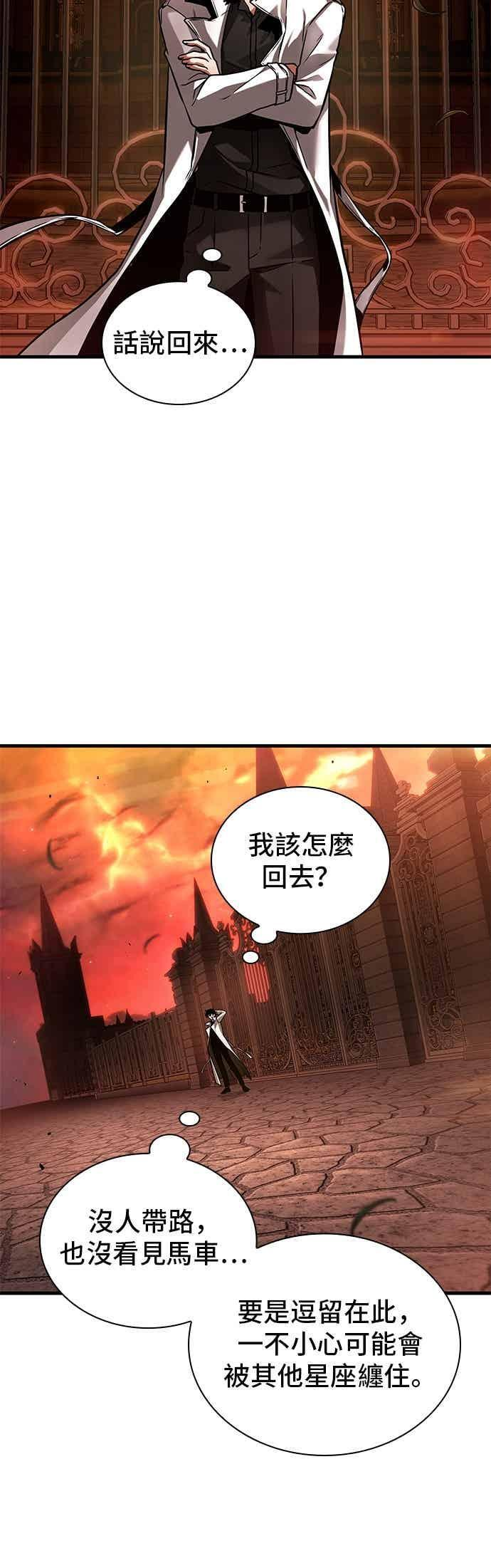 279. Ep.46 崭新的传说(4) 第25页