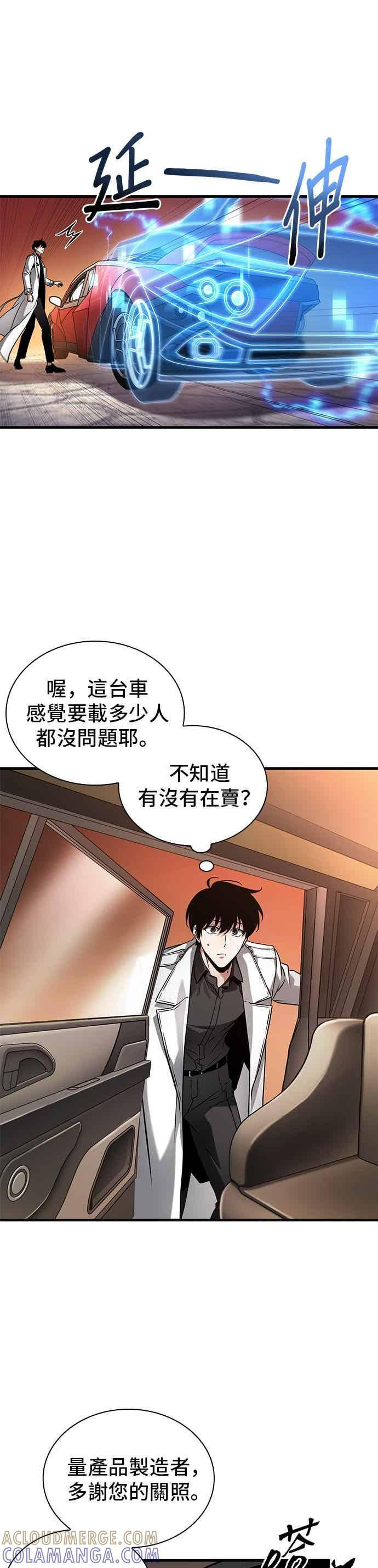 279. Ep.46 崭新的传说(4) 第29页