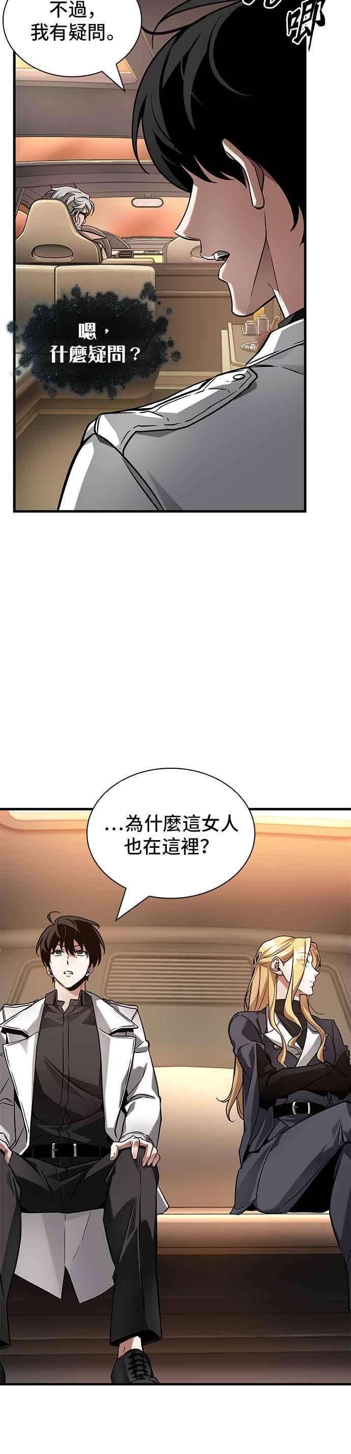 279. Ep.46 崭新的传说(4) 第30页