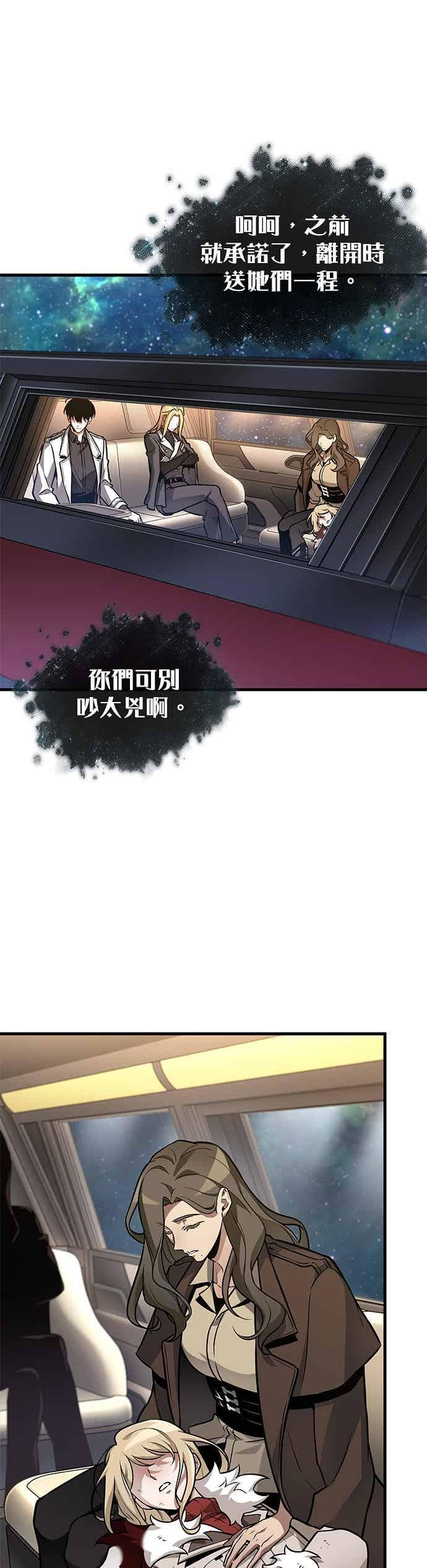 279. Ep.46 崭新的传说(4) 第31页