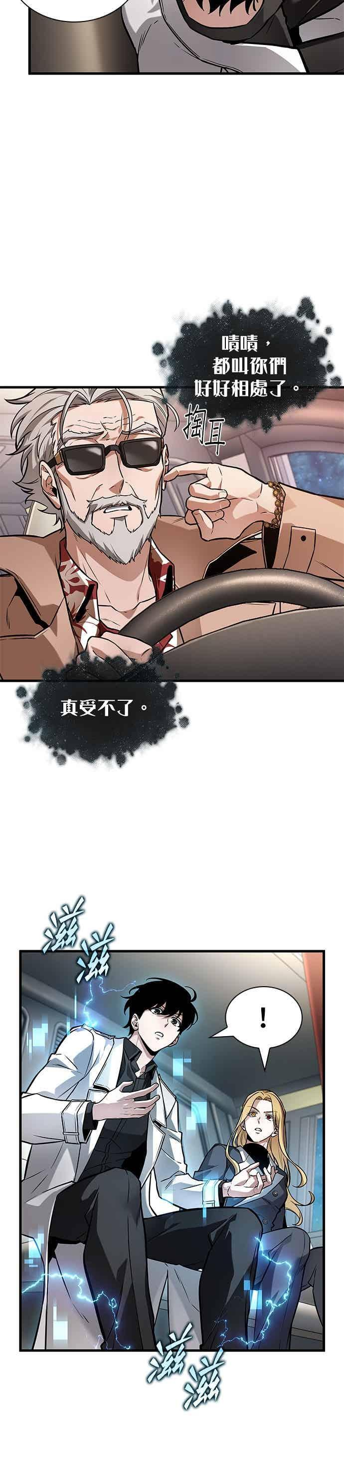 279. Ep.46 崭新的传说(4) 第34页