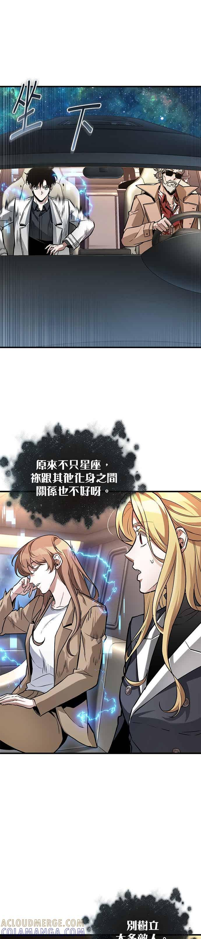 279. Ep.46 崭新的传说(4) 第35页