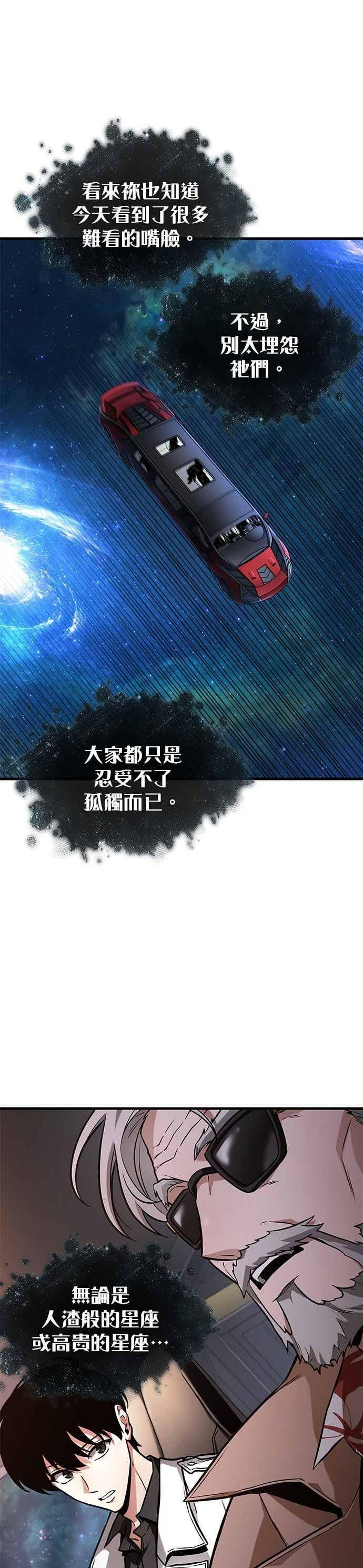 279. Ep.46 崭新的传说(4) 第37页