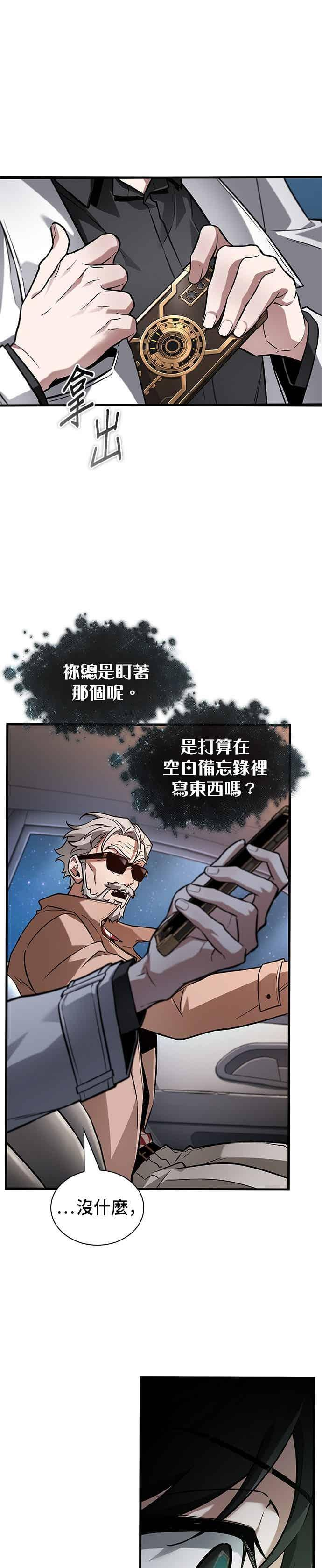 279. Ep.46 崭新的传说(4) 第39页