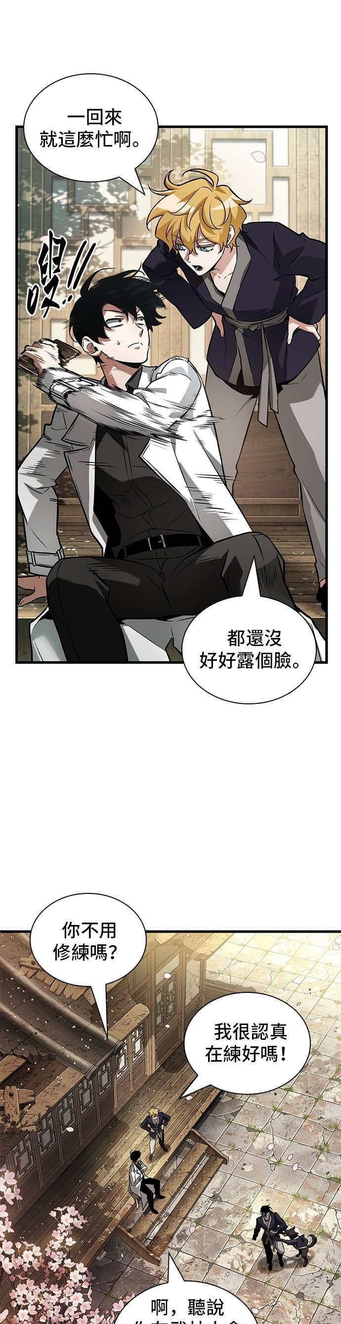 280. Ep.46 崭新的传说(5) 第3页