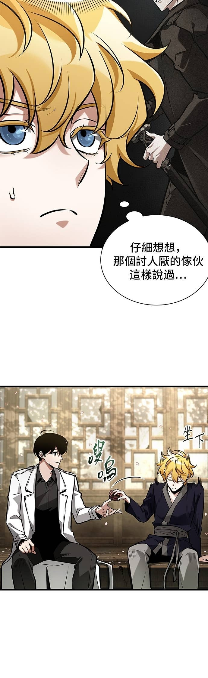 280. Ep.46 崭新的传说(5) 第6页