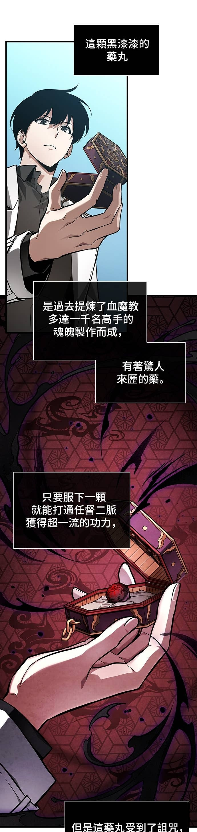 280. Ep.46 崭新的传说(5) 第7页