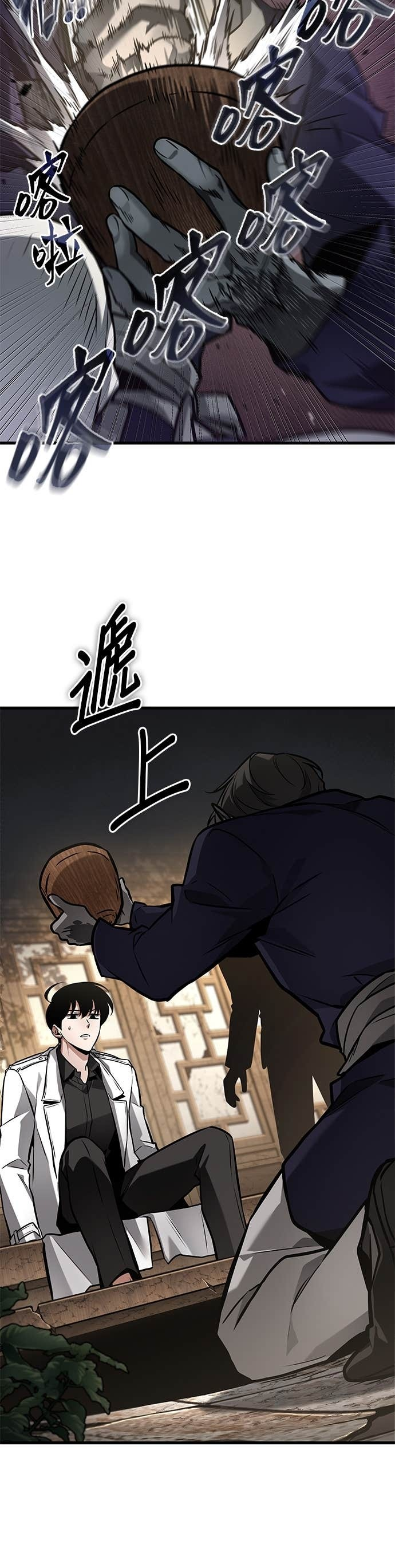 280. Ep.46 崭新的传说(5) 第12页