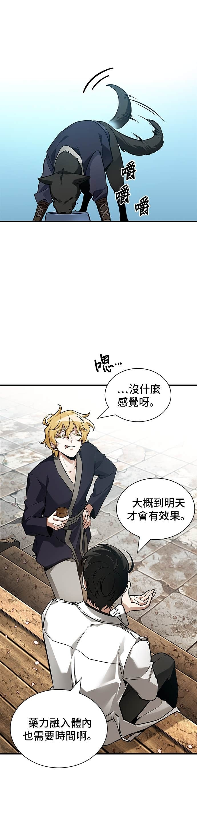 280. Ep.46 崭新的传说(5) 第13页