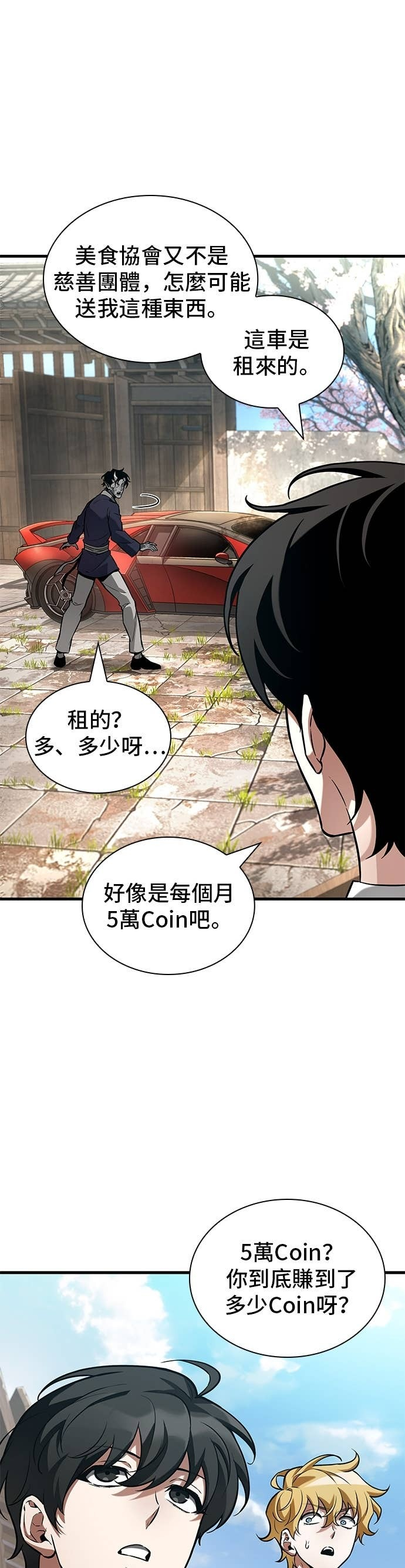 280. Ep.46 崭新的传说(5) 第15页
