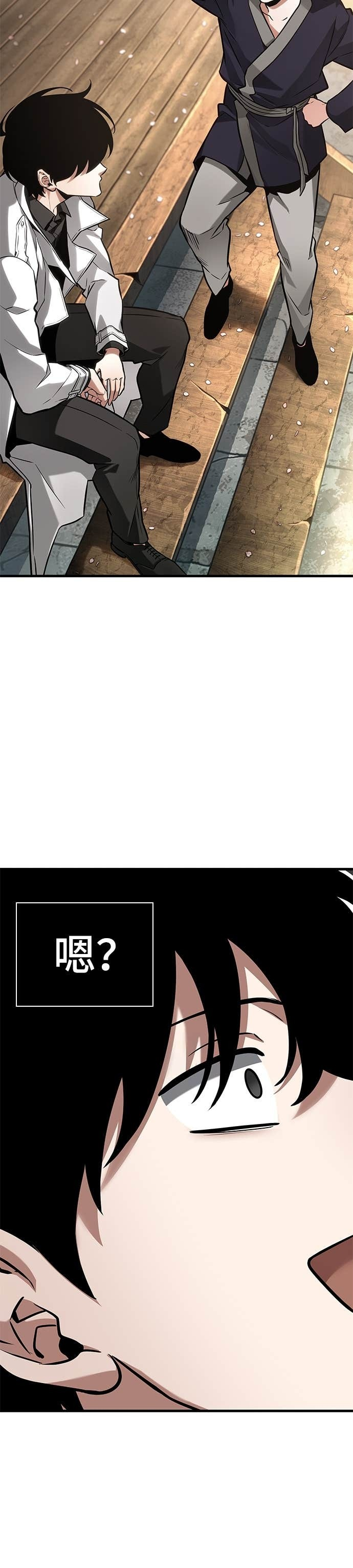 280. Ep.46 崭新的传说(5) 第20页