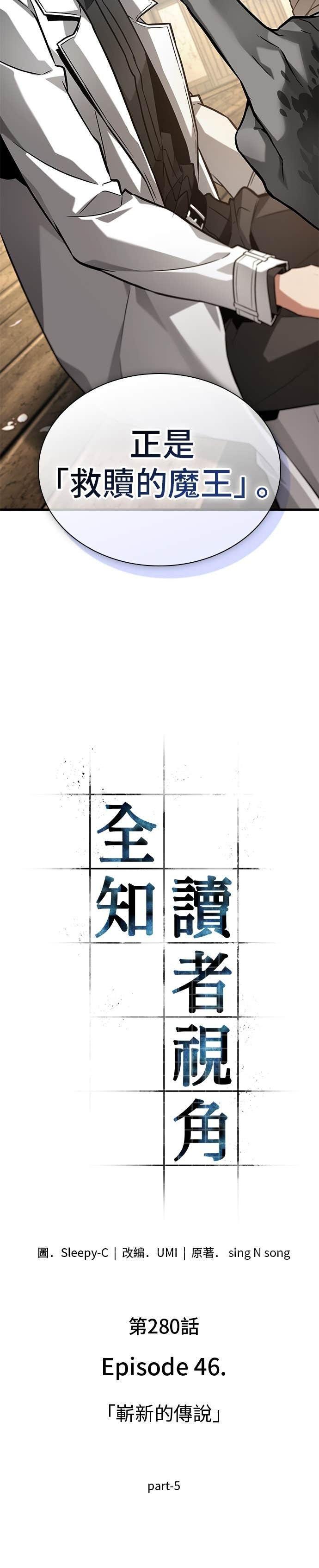 280. Ep.46 崭新的传说(5) 第23页