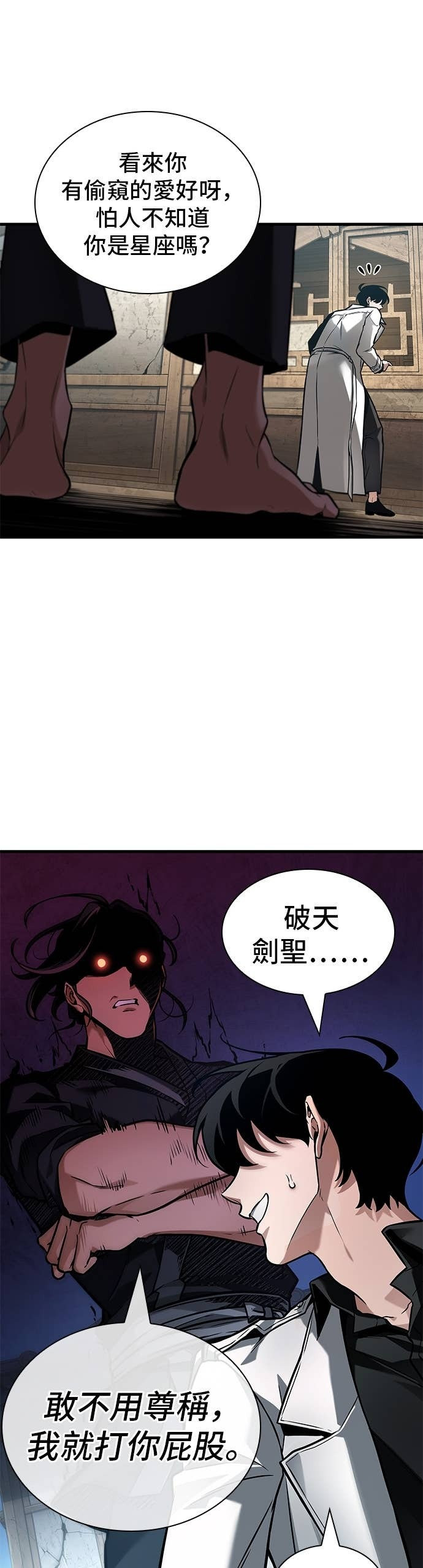 280. Ep.46 崭新的传说(5) 第27页